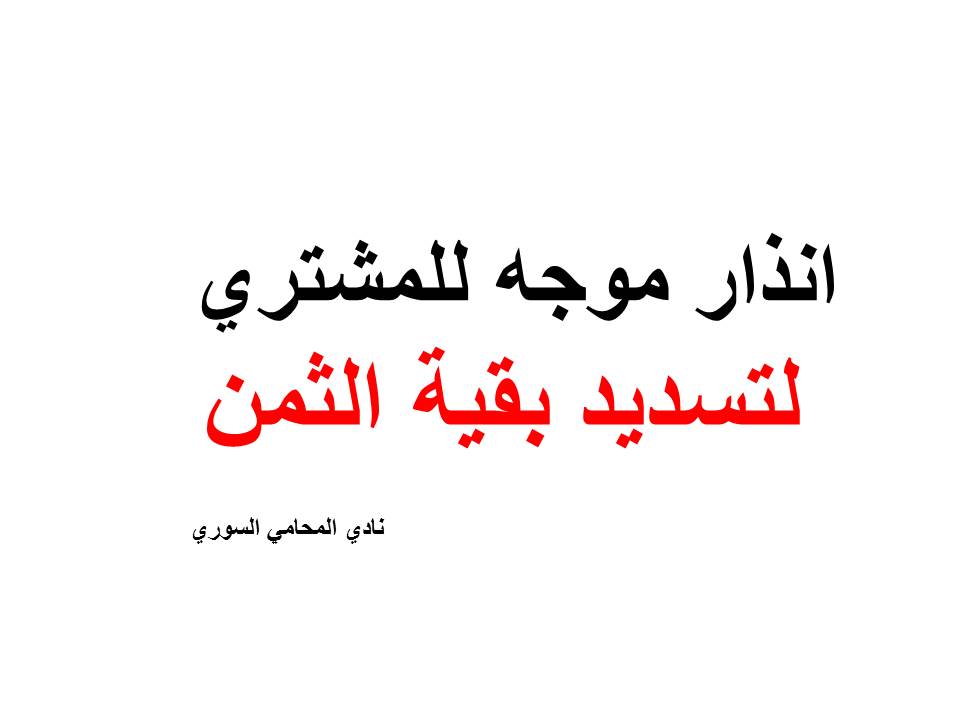 محامي سوري في برلين