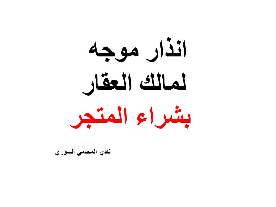 محامي سوري دبي
