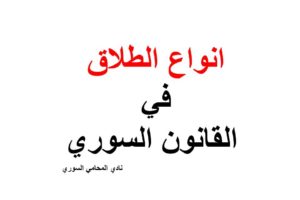 استشارة قانونية في الطلاق