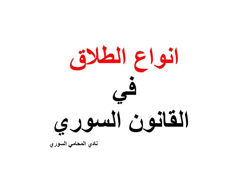 استشارة قانونية في الطلاق