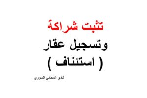 استشارات قانونية مجانية