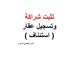 استشارات قانونية مجانية
