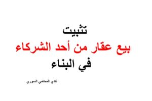 محامي يهودي في ألمانيا