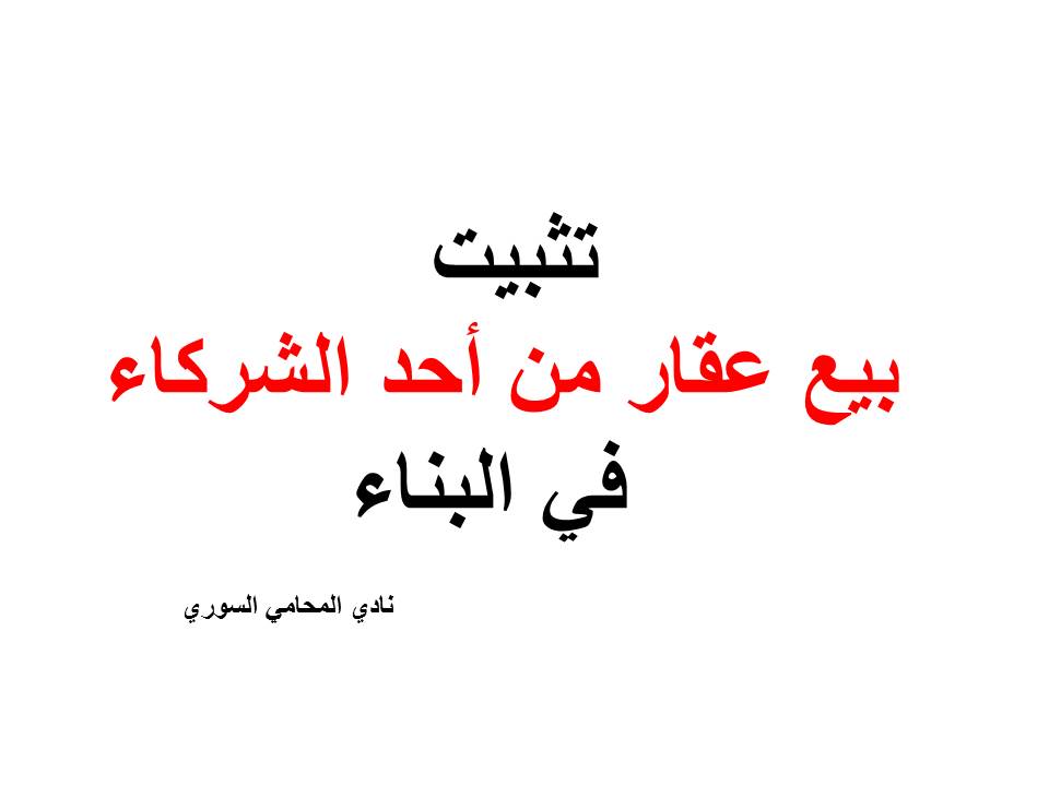 محامي يهودي في ألمانيا