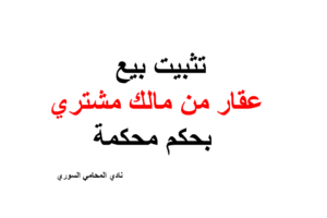 محامي يهودي في امريكا