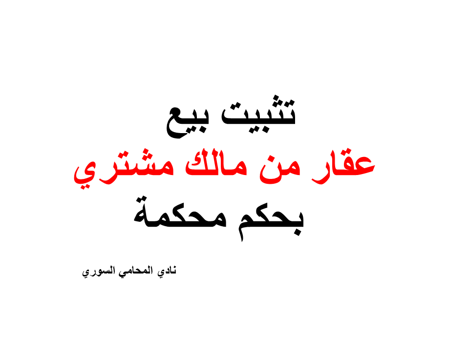 محامي يهودي في امريكا