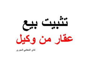 محامي يهودي في ألمانيا
