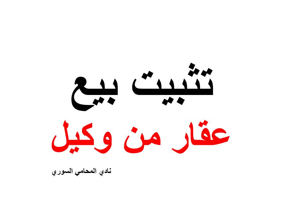 محامي يهودي في ألمانيا