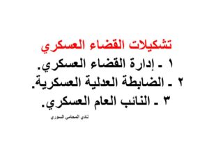 افضل محامي جنايات