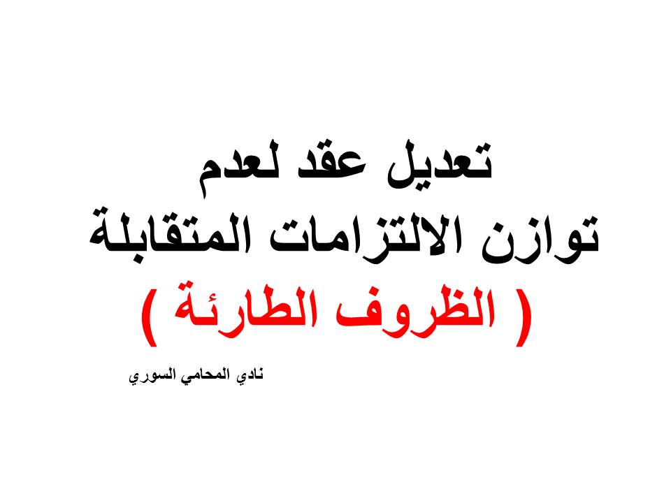 محامي عربي في ستوكهولم