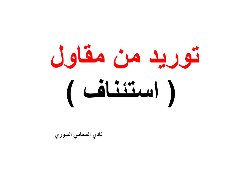 استشارات قانونية مجانية اون لاين