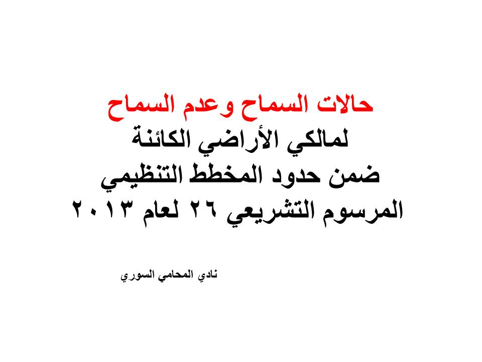 كم راتب المحامي