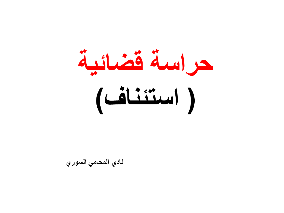 استشارات قانونية مجانية