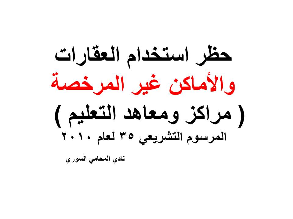 محامي بالرياض