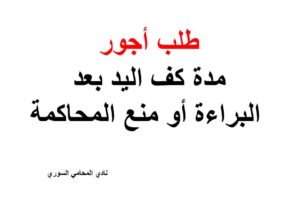 استشارات قانونية