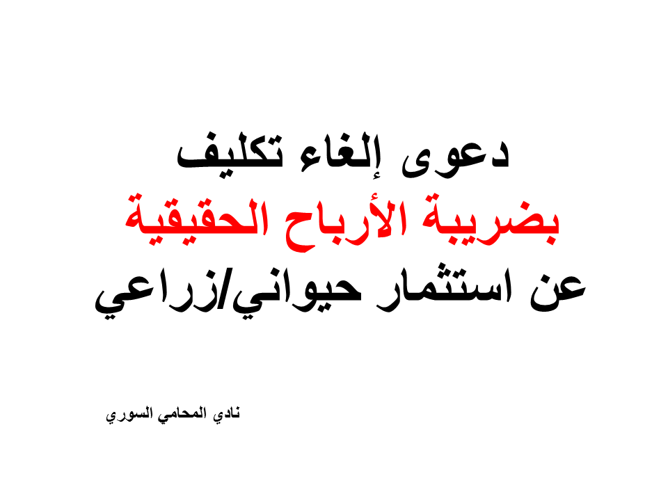 ارقام هواتف محامين عرب في المانيا
