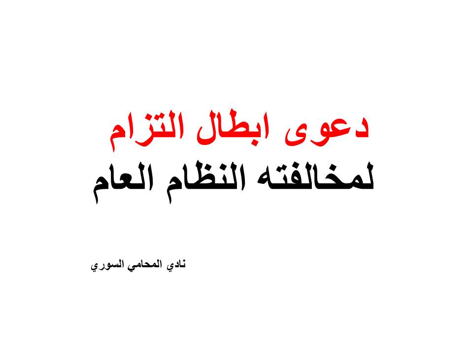 محامي عربي في دورتموند