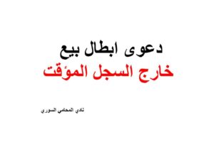 محامي عربي دوسلدورف