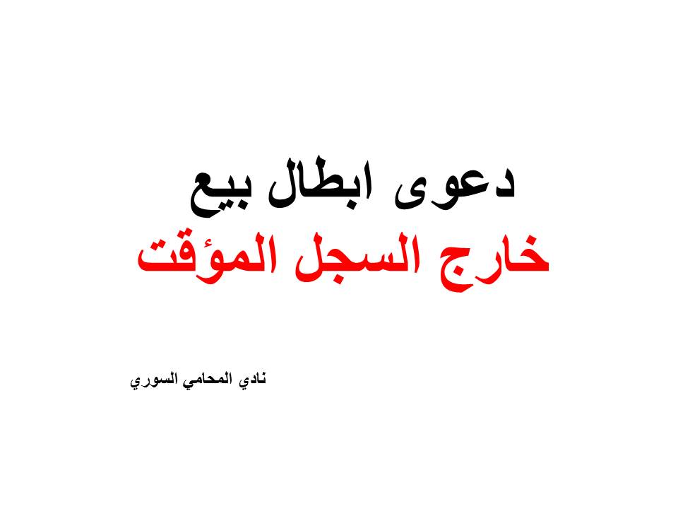 محامي عربي دوسلدورف