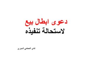 محامي عربي