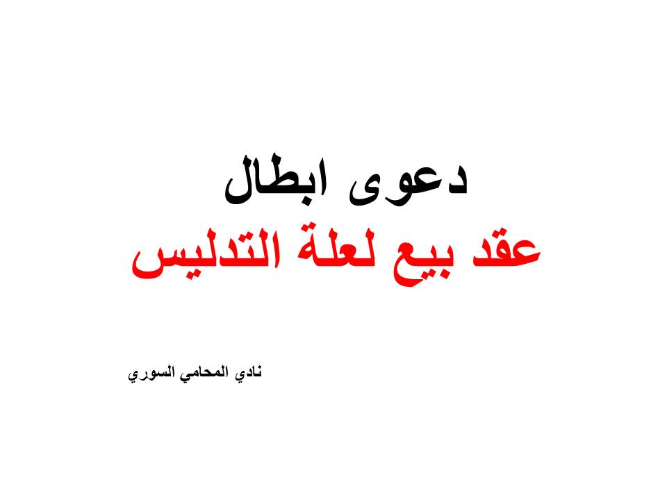 محامي عربي في برشلونة