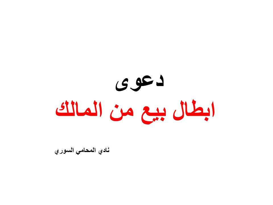 محامي عربي اسطنبول