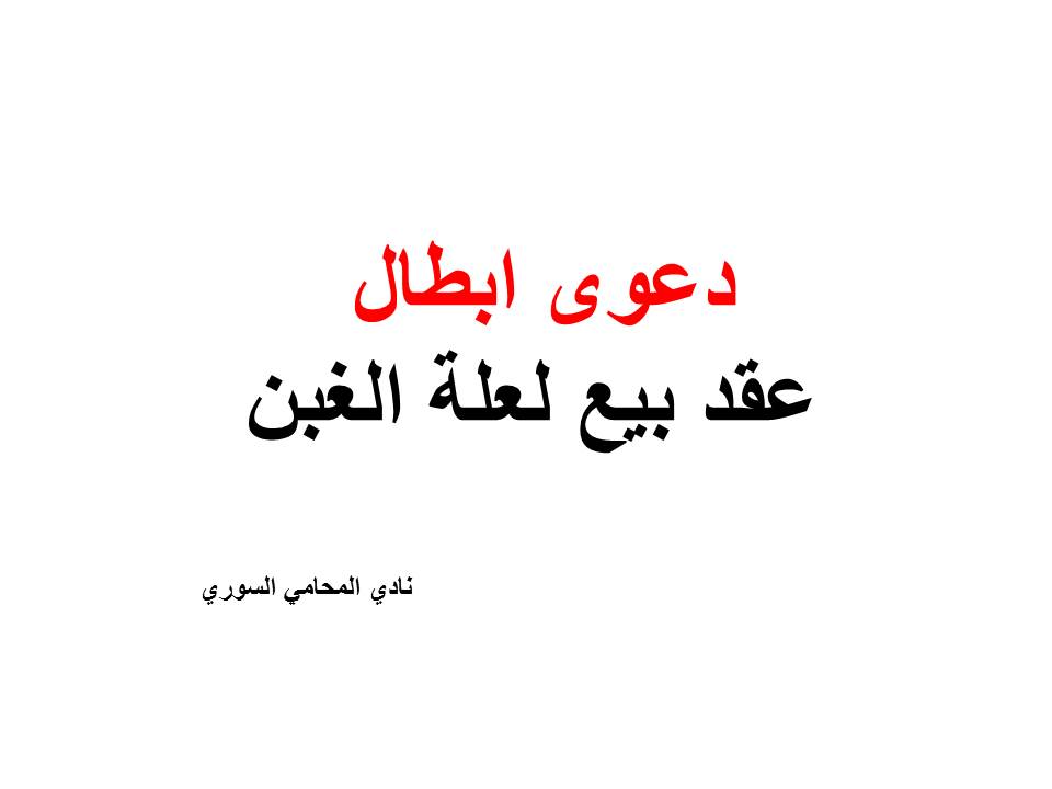 محامي عربي في برشلونة