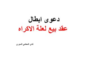 محامي عربي دوسلدورف