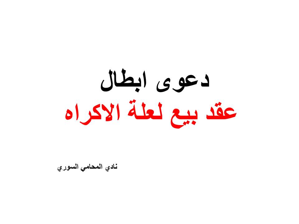 محامي عربي دوسلدورف