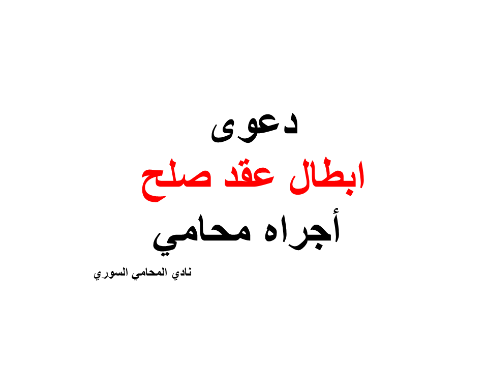 محامي عربي دوسلدورف