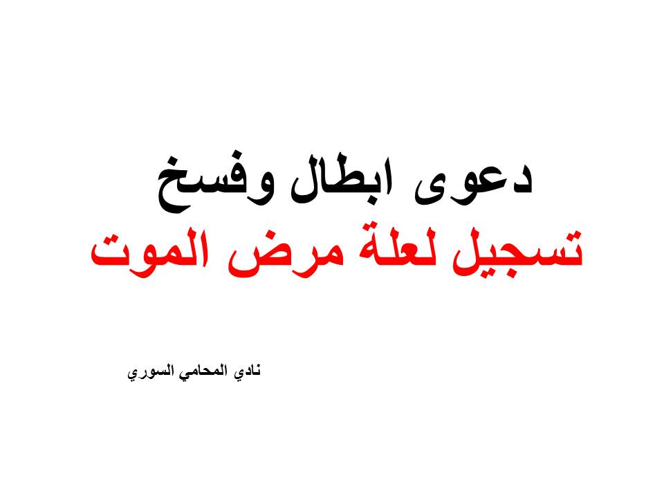 محامي عربي في دورتموند