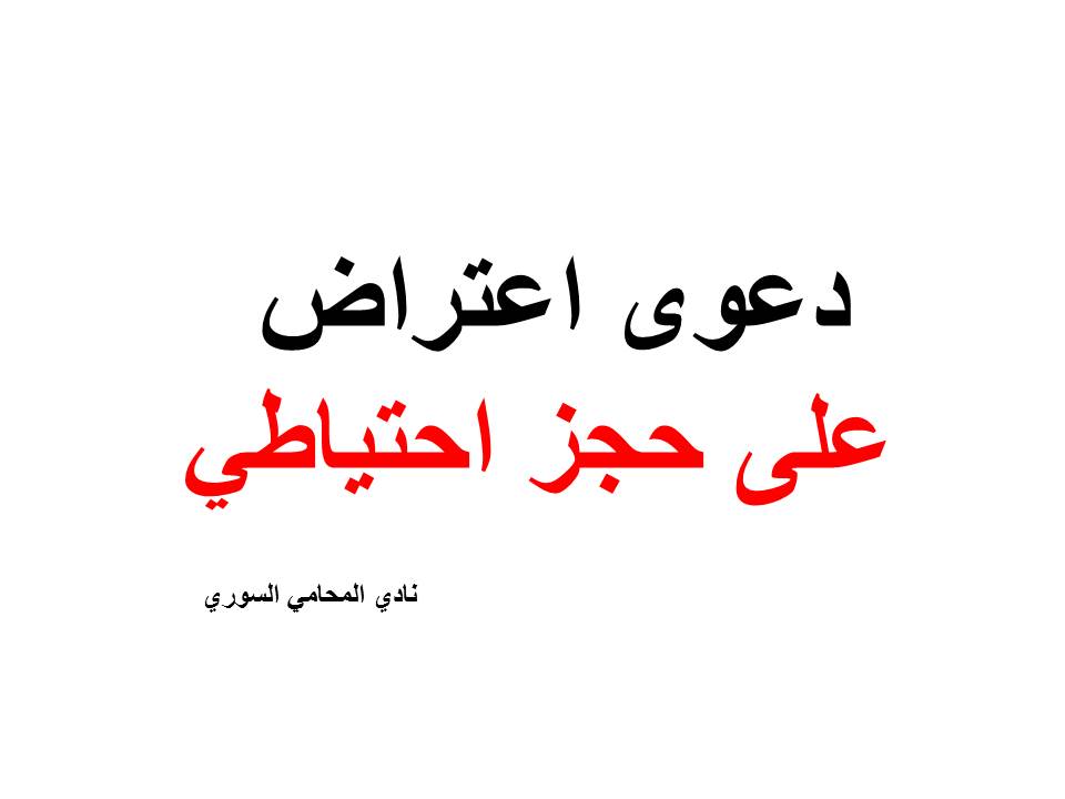 محامي عربي في دورتموند