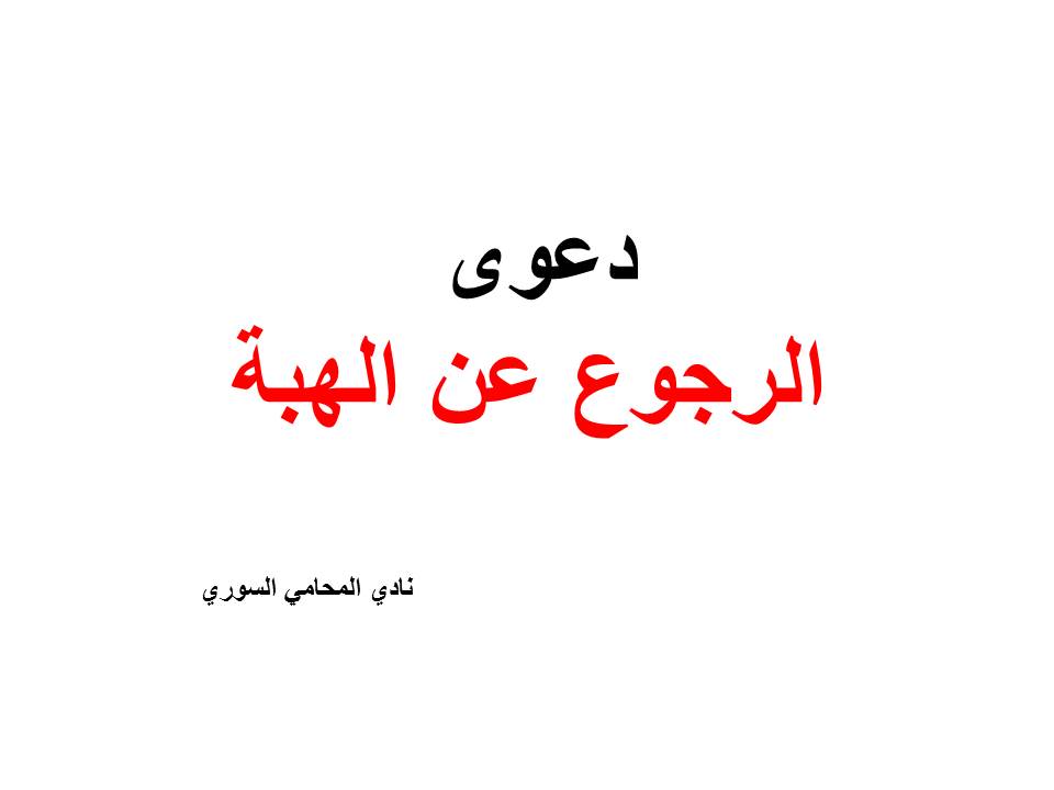 محامي عربي في ستوكهولم