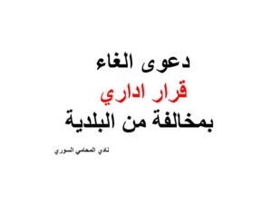 محامي بالرياض