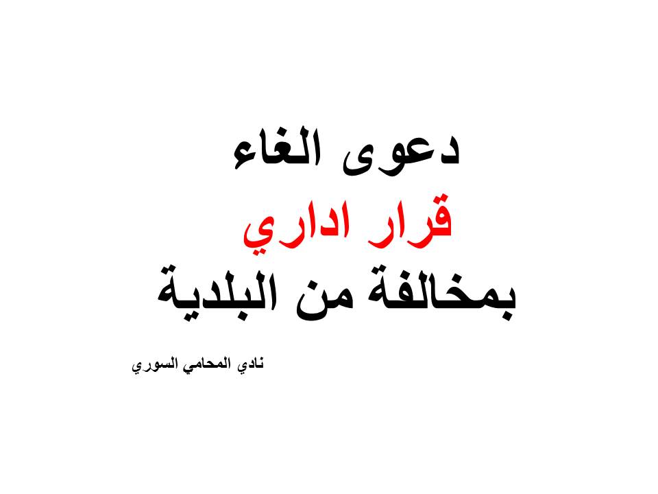 محامي بالرياض