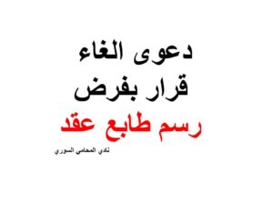 محامي تخصص تأمينات ومعاشات