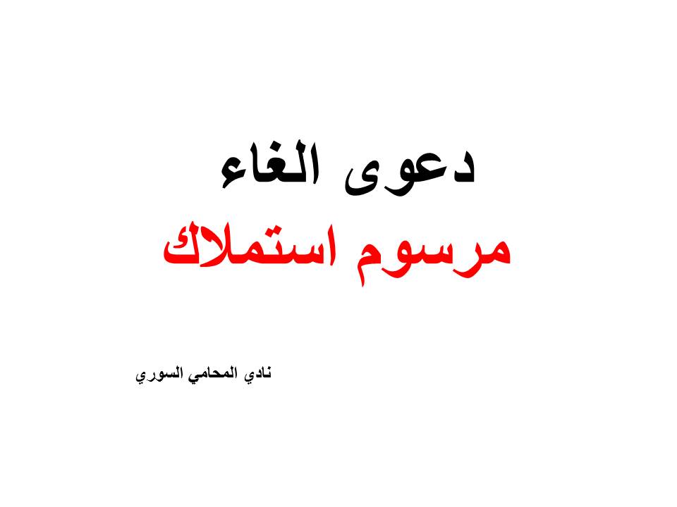 محامي بالرياض