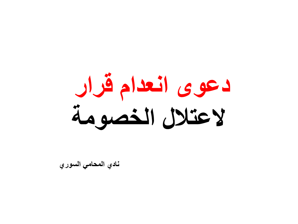 محامي عربي اسطنبول