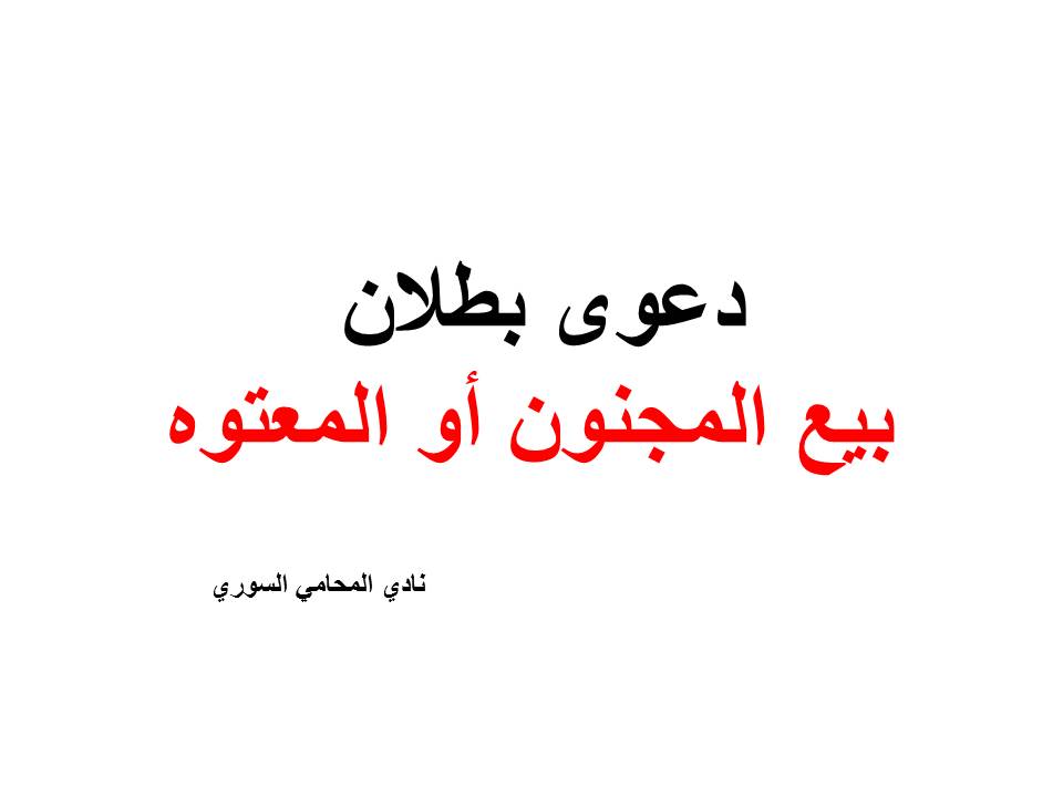 محامي عربي اسطنبول