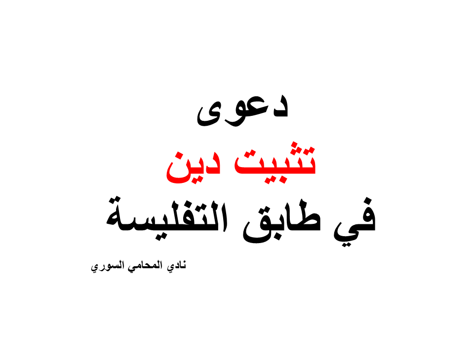 مكتب محامي