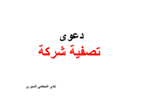 محامي متخصص في قضايا التأمين