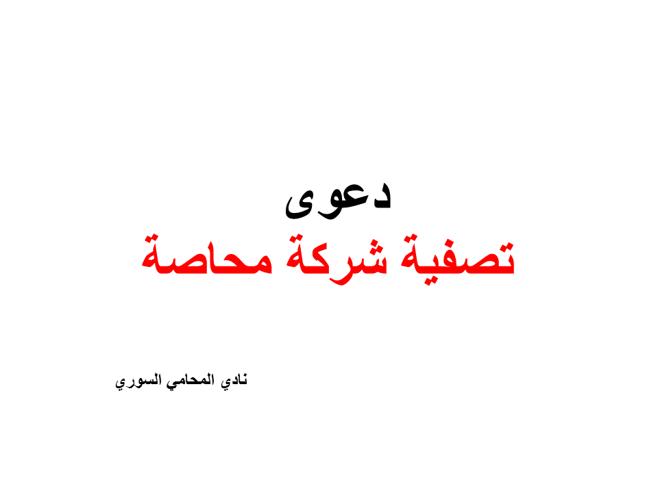 محامي كويتي شاطر