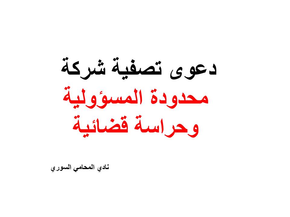 محامي كويتي شاطر