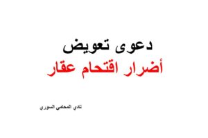 محامي عربي في فيينا