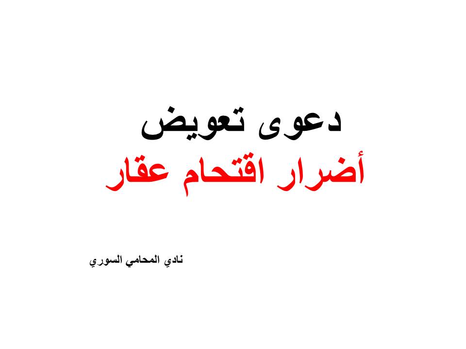 محامي عربي في فيينا