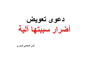محامي عربي في فيينا