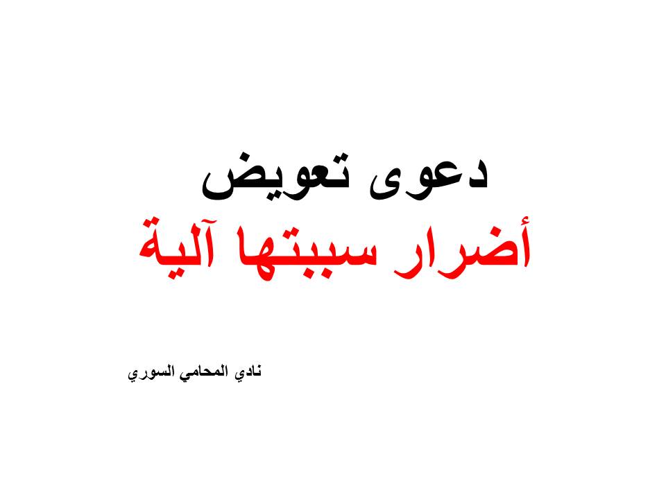 محامي عربي في فيينا