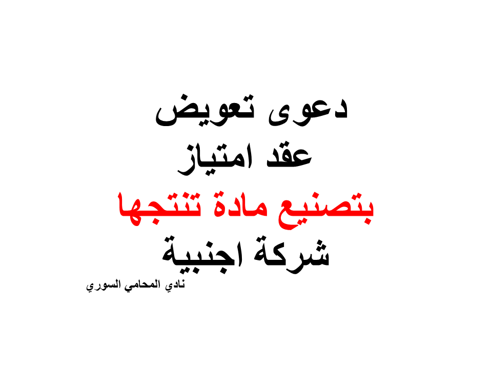 محامي كويتي شاطر