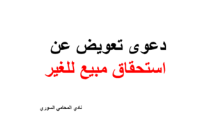 محامي عربي في فيينا