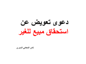 محامي عربي في فيينا